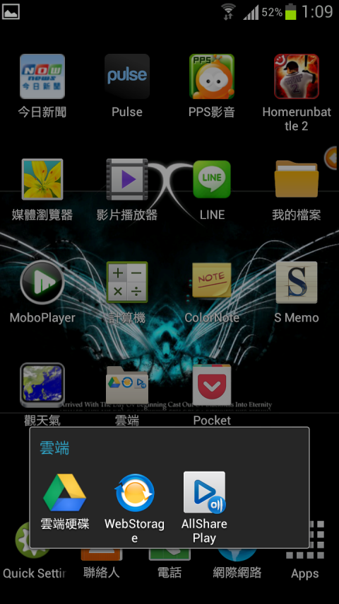 [分享] S3智慧了你的生活嗎?! （內含實用APP分享）