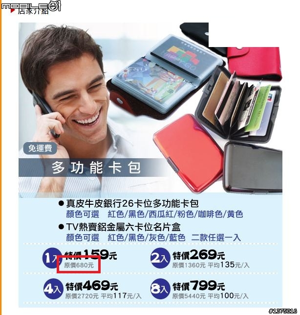 佩服睜眼說瞎話的團購網