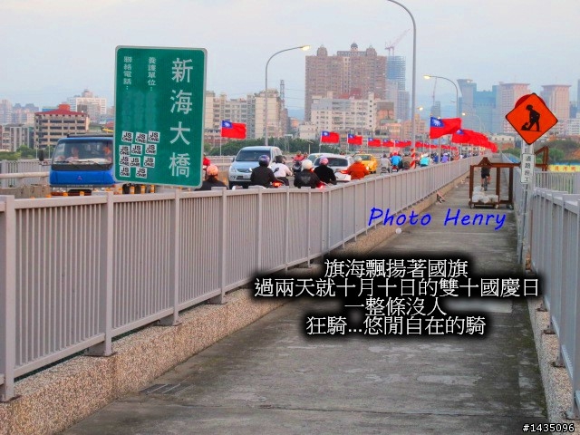 光輝的國慶日與富堡單車之旅