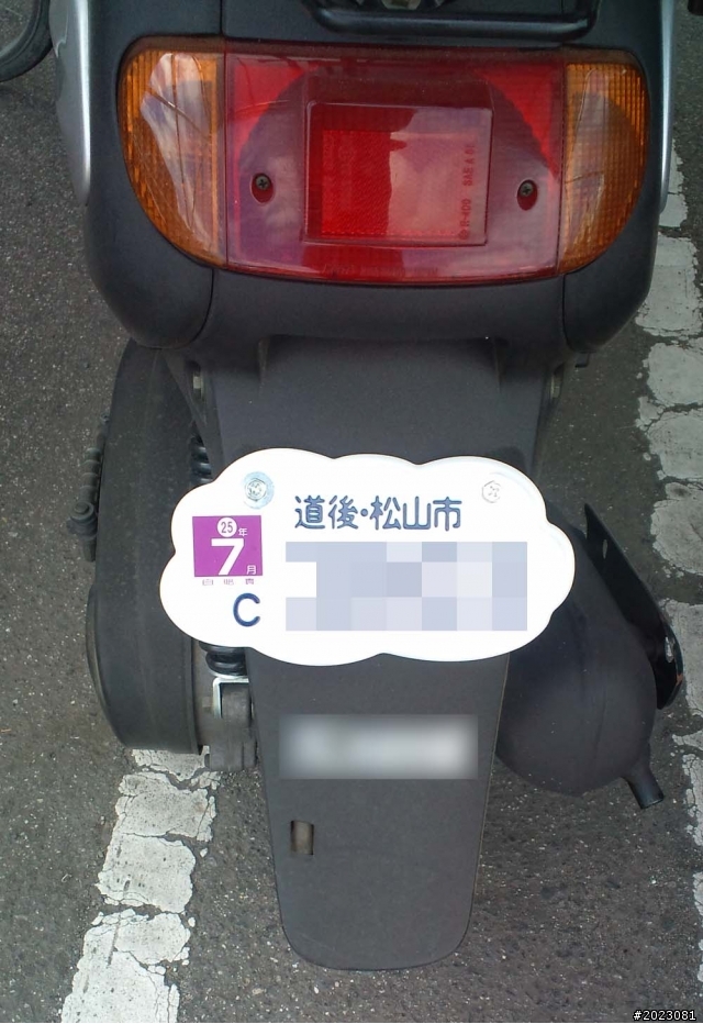 日本新式機車牌