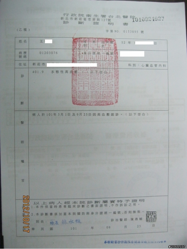 車禍求償  (請求協助)