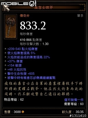 【分享】改版傳奇我也有，但要笑嗎?