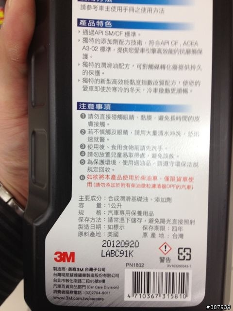 3M連機油也來插一腳⋯