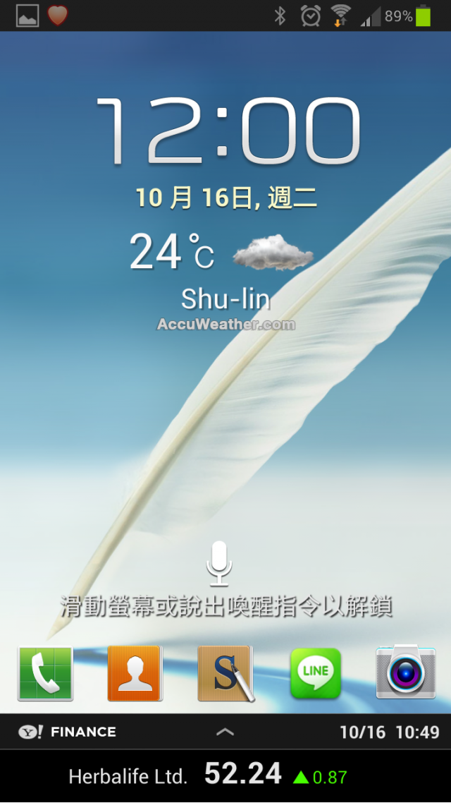 Note II的操作介面我真的是覺得很棒