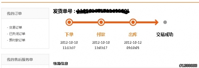 小米M1S 發貨啦!!!!