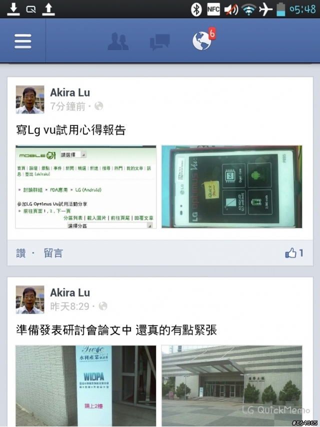 參加LG Optimus Vu試用活動分享-(28/10/101更新)