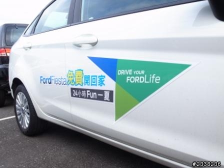 新Fiesta 半日試乘感想