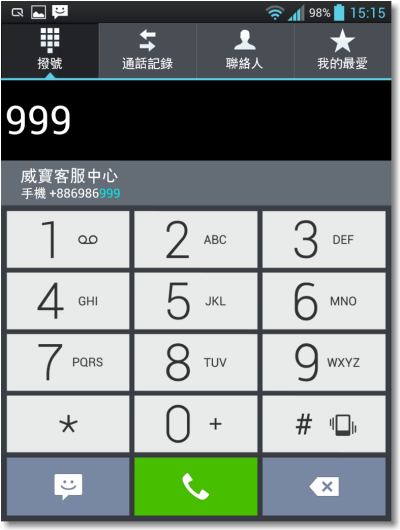 ♛5吋大視野‧功能全進化♛LG Optimus Vu視野新革命體驗會