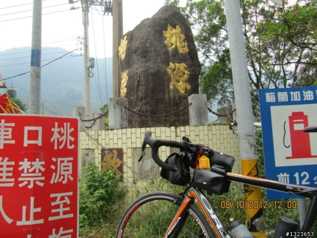 1011008 新化增生團之桃源三結義 騎乘里數:163公里