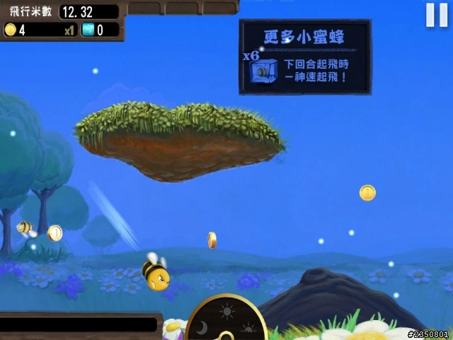 【衝蜂寶寶FREE】遊戲初學介紹 (ios/android)