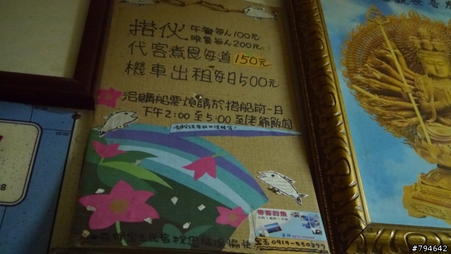 馬祖四鄉五島自由行(持續更新中...)