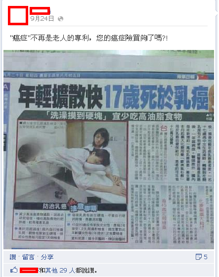 理專不告訴你的秘密六－保險不保你的財務風險