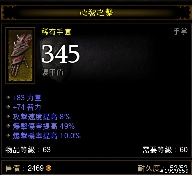 死到賭爛之小蠍子手套大爆發