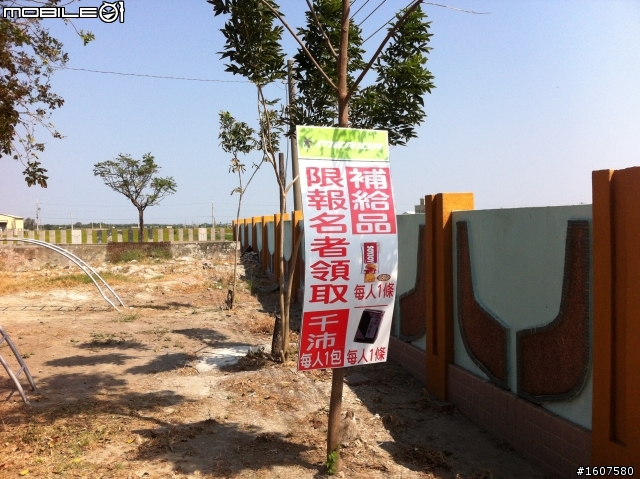 2012第三屆環化賽全記錄【美利達中山車隊】
