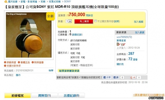 逛露天逛啊逛的竟然發現傳說中的神器!?