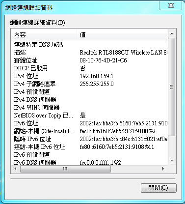 Netis WF2120 微型無線網卡 soft AP 問題