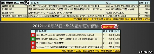 重組電腦搭6670怎麼搭cp值較高