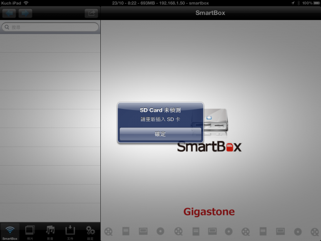 Gigatone Smartbox簡易開箱