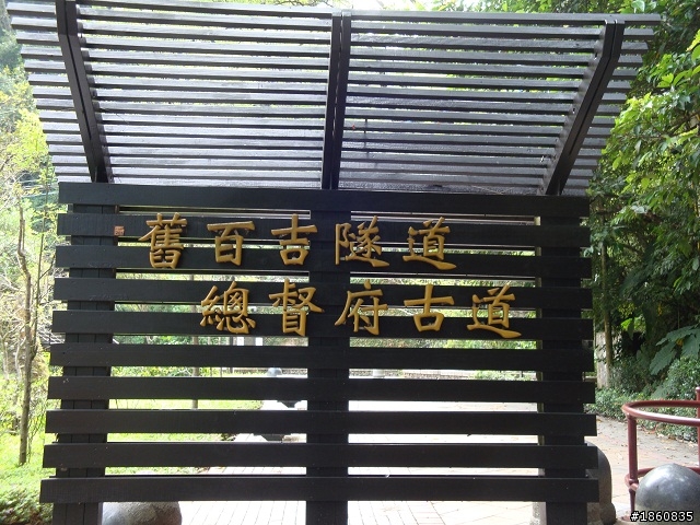 2012.10.18九月雪&石門水庫慢遊
