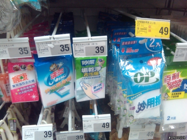 哪一款 免洗碗精 的 菜瓜布  是真的比較有用???(附圖)