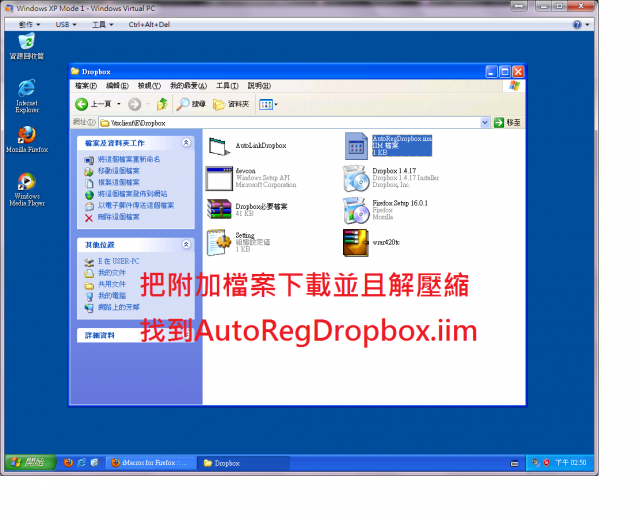 （獨家）Dropbox空間～不用再互助了～全自動註冊自己推薦連結