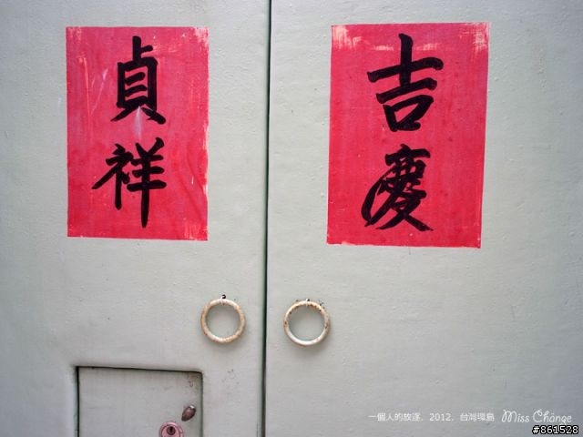一個人的放逐．2012秋天帶著小CUXI環島去~