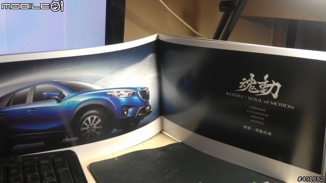 CX5賞車邀請卡及2種DM!!
