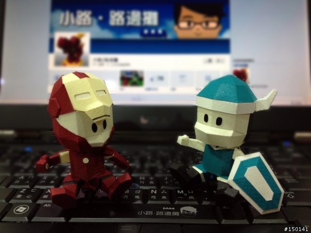 看到大家都做鋼鐵人....自己也來做鋼鐵人自嗨