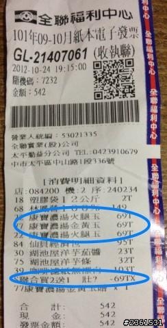 超值特價～～快去搶購吧！！