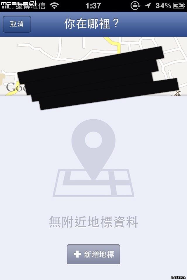 請問有人跟我一樣嘛？Facebook打卡的地標全都不見了