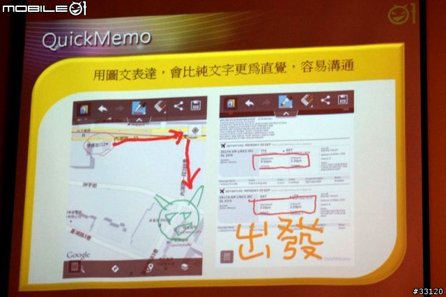 ♛5吋大視野‧功能全進化♛LG Optimus Vu視野新革命體驗會
