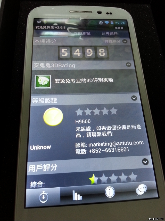 青菜開箱  H9500