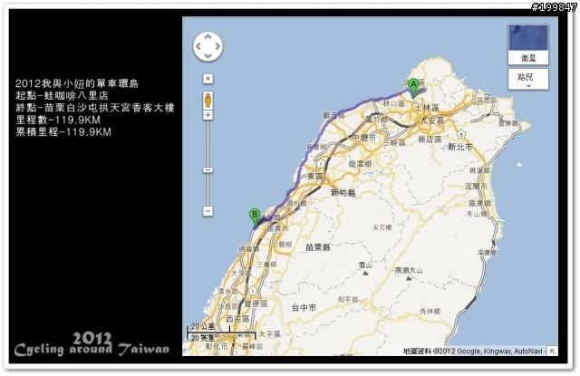 2012秋-我和小妞女王的單車環島之旅(14-12)=征服蘇花公路 !!