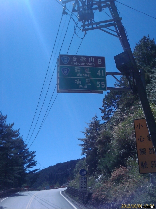 一日武嶺─我真是神.......神經病