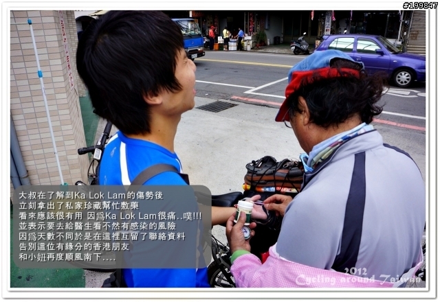2012秋-我和小妞女王的單車環島之旅(14-12)=征服蘇花公路 !!