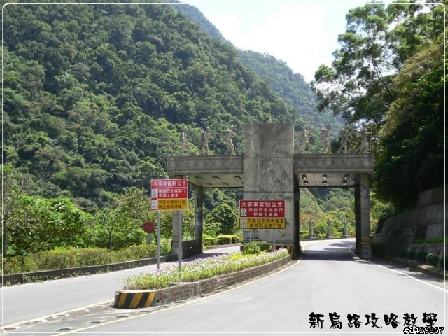 [ 硬漢鐵屁股 ] 『新烏路』之佛心攻略教學