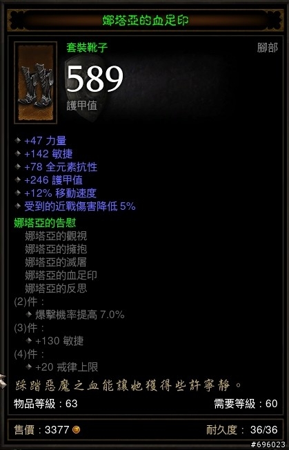 裝備容易掉，所以自然就難賣了