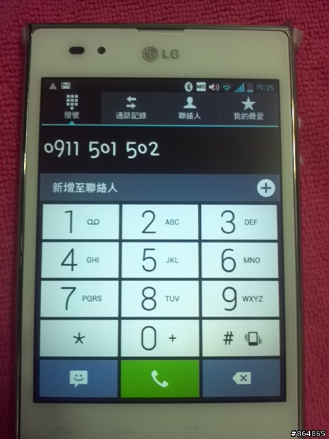 參加LG Optimus Vu試用活動分享-(28/10/101更新)