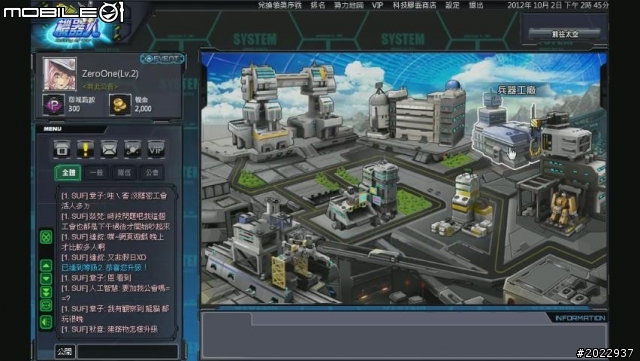 享受建造基地、駕駛機器人的樂趣 Web Game《衝吧！機器人》分享