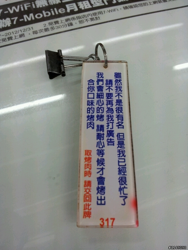 馬車之四天雙人環島10/11~10/14 更新至完結
