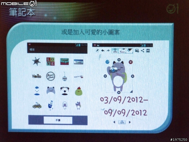 Tegra 3四核五吋大螢幕，就是這個Vu~!  LG Optimus Vu高雄鮮體驗