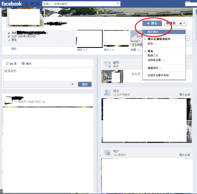 關於FB的問題