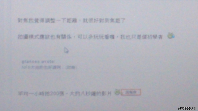 關於TX手機拍照的問題