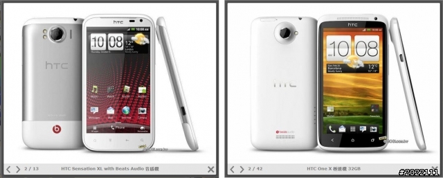 心中的HTC外型