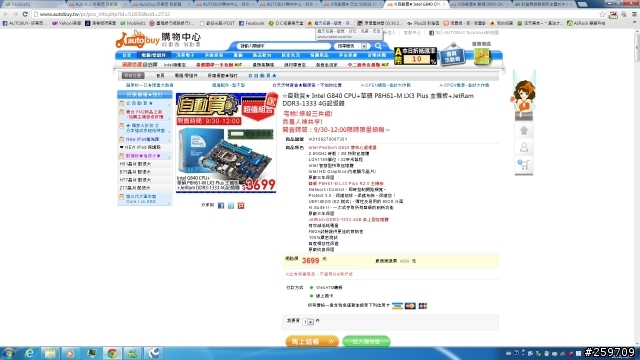 有關於AUTOBUY 買CPU退貨後就不能再買東西了