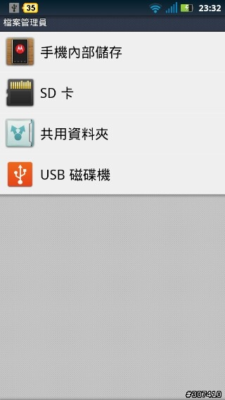 原來Milestone 3有支援USB OTG...