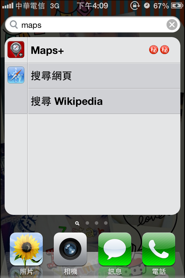 ios6 想用google地圖的看這邊 不是網頁版的