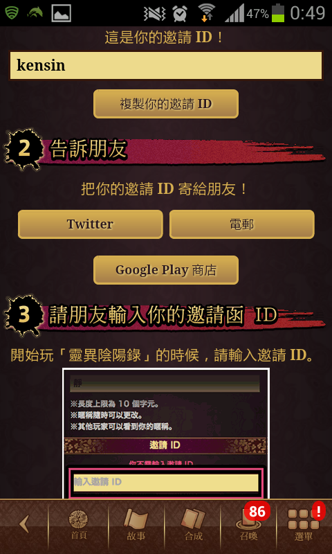 [遊戲]ZYNGA的卡片遊戲<陰陽靈異錄>