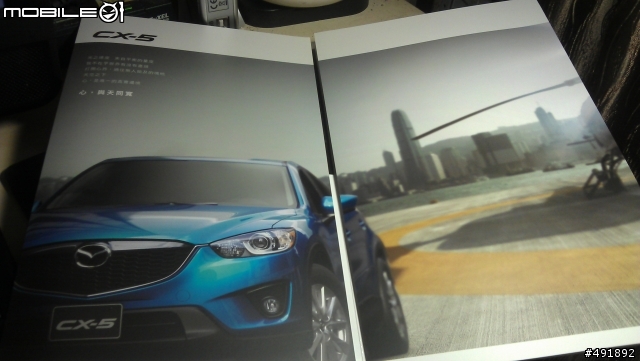 CX5賞車邀請卡及2種DM!!