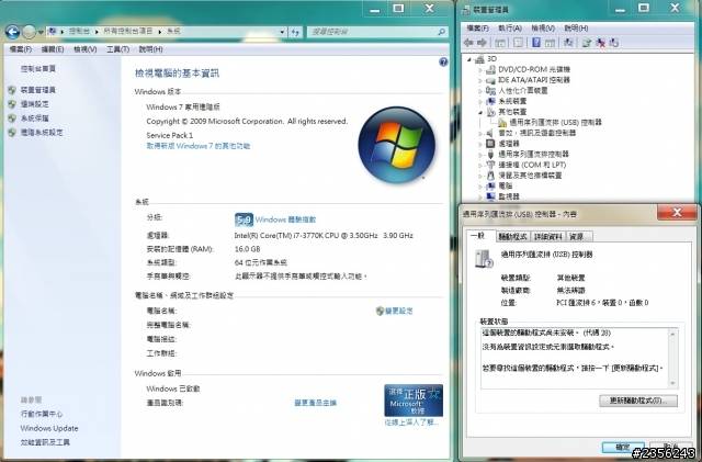 [求助]Dell 螢幕 USB無法運作